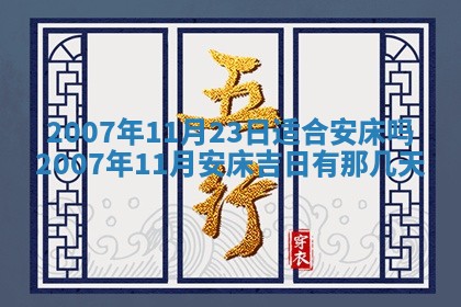 2025年6月25日适合办证吗,领证吉日查询