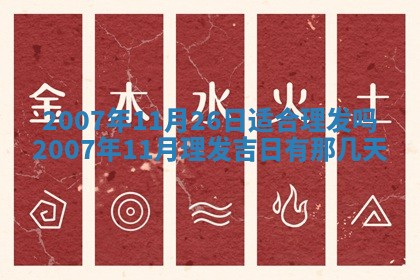 2026年公历3月装修佳期查询