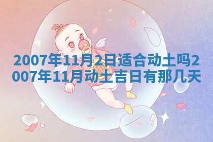 曹姓2026年01月29日出生的女宝宝取名攻略：名字怎么取才吉利？
