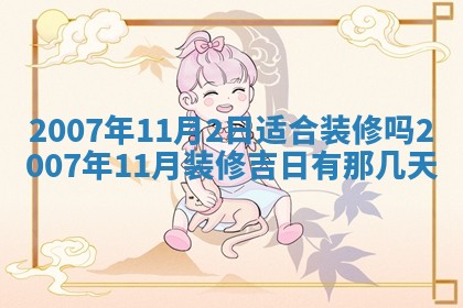 曹姓2026年01月29日出生的女宝宝取名攻略：名字怎么取才吉利？