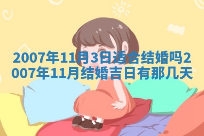 毛姓男宝宝起名大全：2026年03月12日生辰八字喜用神分析