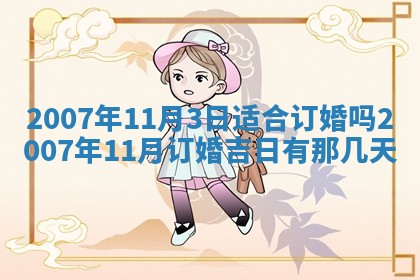 毛姓男宝宝起名大全：2026年03月12日生辰八字喜用神分析