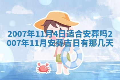 毛姓男宝宝起名大全：2026年03月12日生辰八字喜用神分析