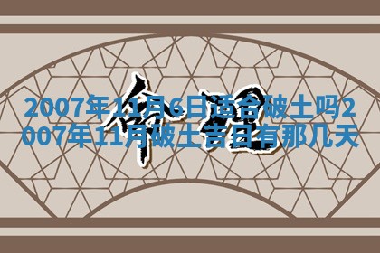 2025年6月25日适合办证吗,领证吉日查询