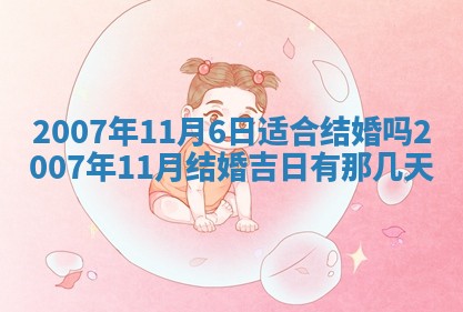 曹姓2026年01月29日出生的女宝宝取名攻略：名字怎么取才吉利？