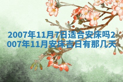曹姓2026年01月29日出生的女宝宝取名攻略：名字怎么取才吉利？