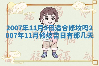 田姓2026年03月14日出生男孩子取名宜用字大全