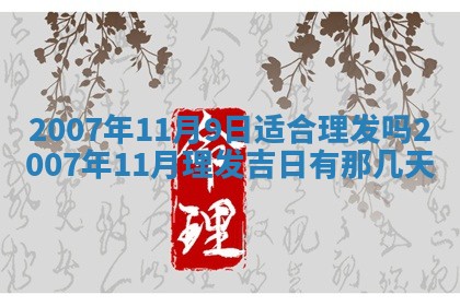 曹姓2026年01月29日出生的女宝宝取名攻略：名字怎么取才吉利？