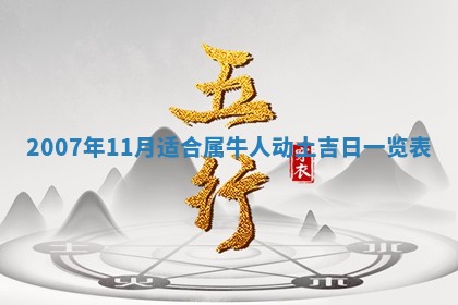 2025年12月24日打麻将各时辰财神吉位查询