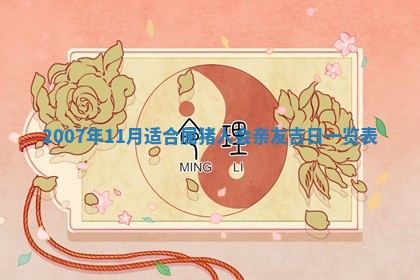 曹姓2026年01月29日出生的女宝宝取名攻略：名字怎么取才吉利？