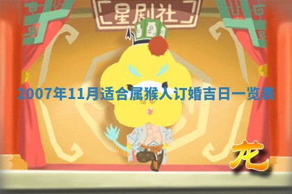 2026年公历3月适合开工的择吉 动土的吉日