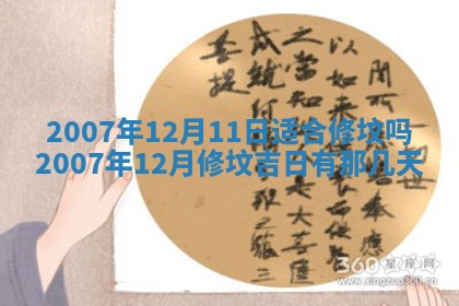 田姓2026年03月14日出生男孩子取名宜用字大全