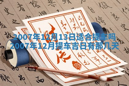 2025年6月25日适合办证吗,领证吉日查询