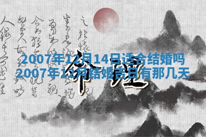 2025年6月25日适合办证吗,领证吉日查询