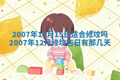 2025年12月25日财神吉位查询