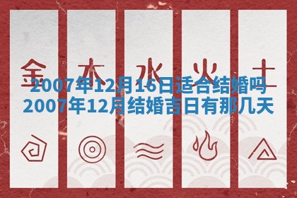 2025年6月25日适合办证吗,领证吉日查询