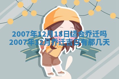 曹姓2026年01月29日出生的女宝宝取名攻略：名字怎么取才吉利？