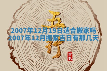 毛姓男宝宝起名大全：2026年03月12日生辰八字喜用神分析