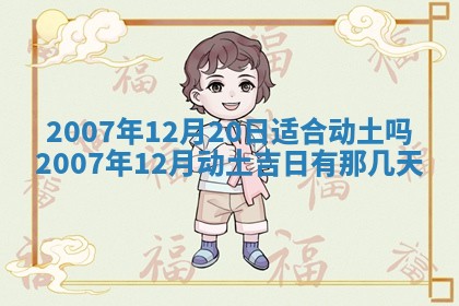 今日是否适宜乔迁新居,搬家2025年6月30日黄历分析