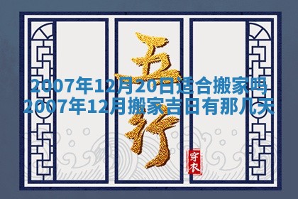 毛姓男宝宝起名大全：2026年03月12日生辰八字喜用神分析