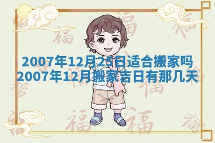 毛姓男宝宝起名大全：2026年03月12日生辰八字喜用神分析