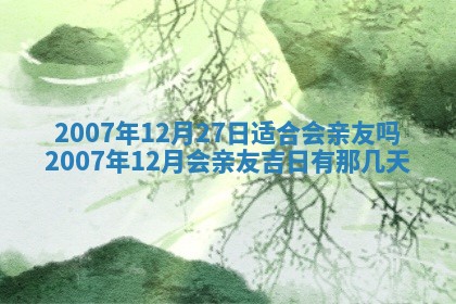 曹姓2026年01月29日出生的女宝宝取名攻略：名字怎么取才吉利？
