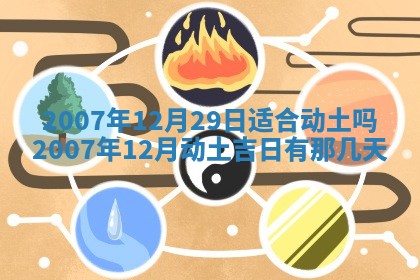 田姓2026年03月14日出生男孩子取名宜用字大全