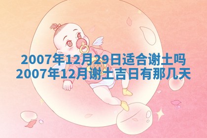 2025年6月25日适合办证吗,领证吉日查询