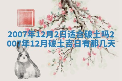 2025年6月25日适合办证吗,领证吉日查询
