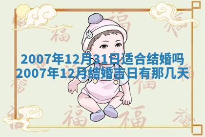 2025年6月25日适合办证吗,领证吉日查询