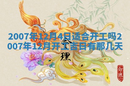 曹姓2026年01月29日出生的女宝宝取名攻略：名字怎么取才吉利？