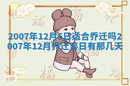 2025年12月25日财神吉位查询