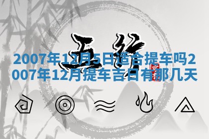 曹姓2026年01月29日出生的女宝宝取名攻略：名字怎么取才吉利？