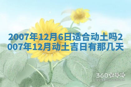2025年6月25日适合办证吗,领证吉日查询