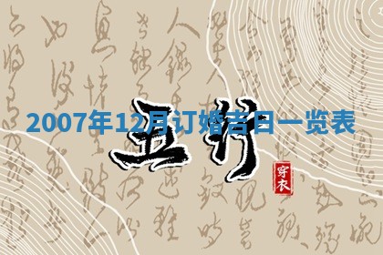 2026年公历3月适合开业的日子