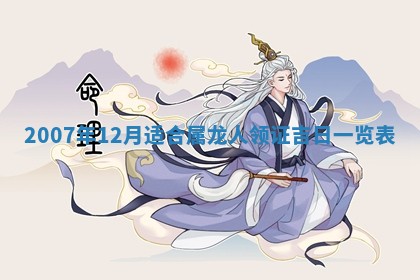 2025年6月25日适合办证吗,领证吉日查询