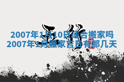 今日黄历2025年6月15日生意开张适宜指南,开业吉日查询