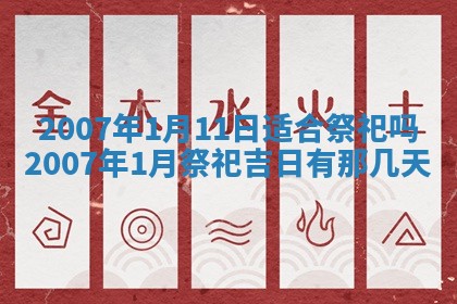 2025年6月25日适合办证吗,领证吉日查询