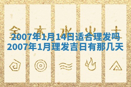 毛姓男宝宝起名大全：2026年03月12日生辰八字喜用神分析