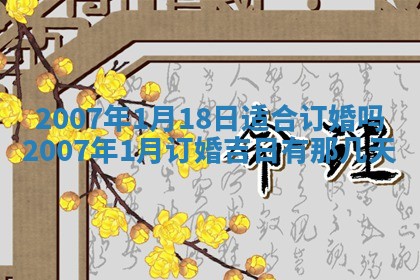 今日黄历2025年6月15日生意开张适宜指南,开业吉日查询