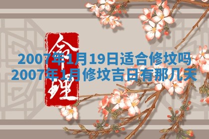 2026年公历3月门户安装黄历择吉