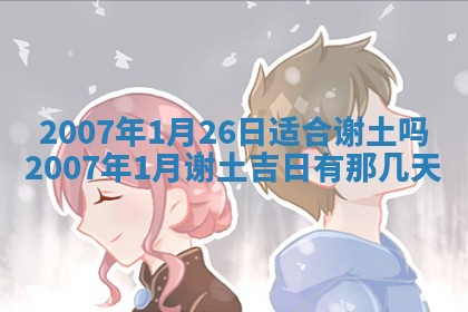 2025年6月25日适合办证吗,领证吉日查询