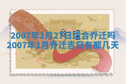 毛姓男宝宝起名大全：2026年03月12日生辰八字喜用神分析