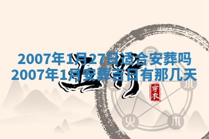 田姓2026年03月14日出生男孩子取名宜用字大全