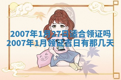 毛姓男宝宝起名大全：2026年03月12日生辰八字喜用神分析