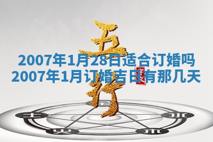 曹姓2026年01月29日出生的女宝宝取名攻略：名字怎么取才吉利？