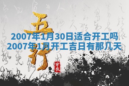 今日黄历2025年6月15日生意开张适宜指南,开业吉日查询