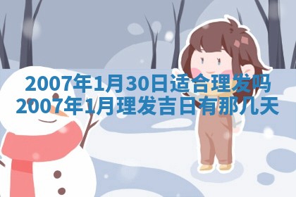 今日黄历2025年6月15日生意开张适宜指南,开业吉日查询