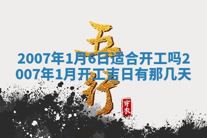 2025年6月25日适合办证吗,领证吉日查询