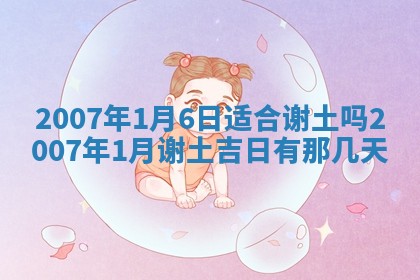 2026年公历3月适合开业的日子